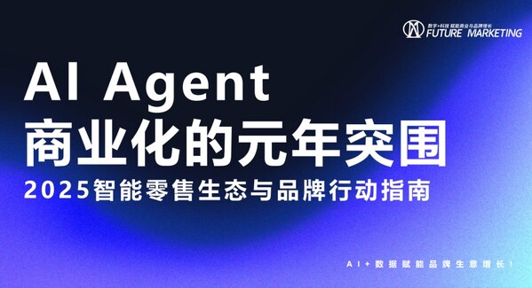 Future Marketing 未來(lái)營(yíng)銷平臺(tái)