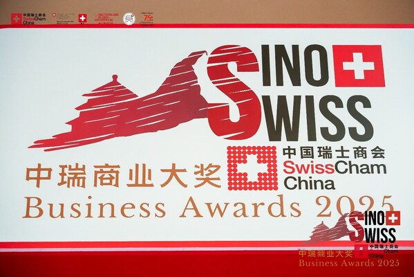 中瑞商業(yè)大獎(jiǎng)?lì)C獎(jiǎng)典禮于2025年8月27日在北京召開，布勒再膺中瑞商業(yè)大獎(jiǎng)，是對(duì)"布勒創(chuàng)新，驅(qū)動(dòng)未來"理念的最佳詮釋。