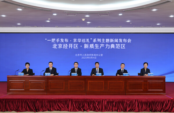 新聞發(fā)布會(huì)現(xiàn)場