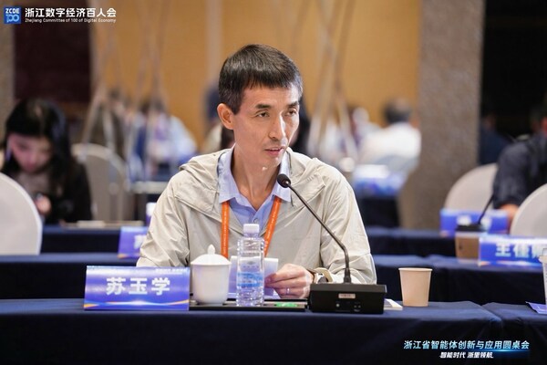 百人會圓桌｜蘇玉學詮釋智能體與工業(yè)場景深度融合之道
