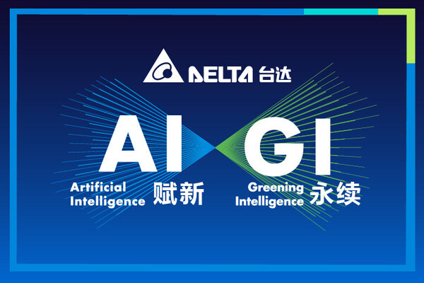 2_臺達今年以“AI賦新 GI永續(xù)”作為工博會參展主題。面對以人工智能為引擎的新質(zhì)生產(chǎn)力發(fā)展趨勢，臺達提供綠色解決方案，并賦能智能制造、數(shù)字化轉(zhuǎn)型和產(chǎn)業(yè)永續(xù)。